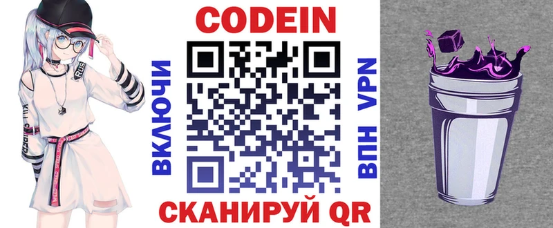 где можно купить наркотик  гидра ССЫЛКА  площадка телеграм  Нижнекамск  Codein напиток Lean (лин) 