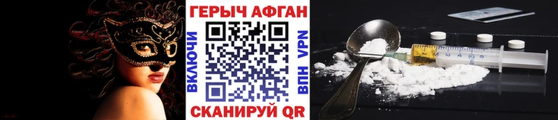 Героин афганец  Нижнекамск 