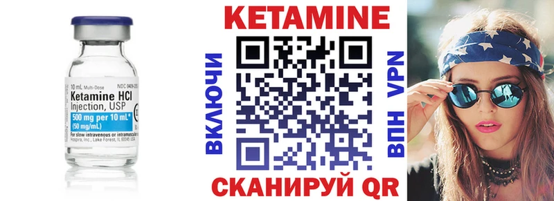КЕТАМИН VHQ Нижнекамск