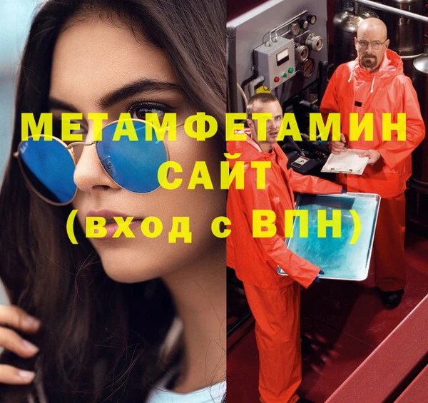 мяу мяу кристалл Вязьма