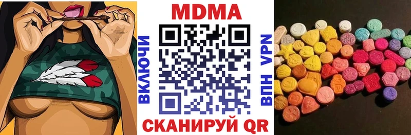 MDMA молли  Нижнекамск 