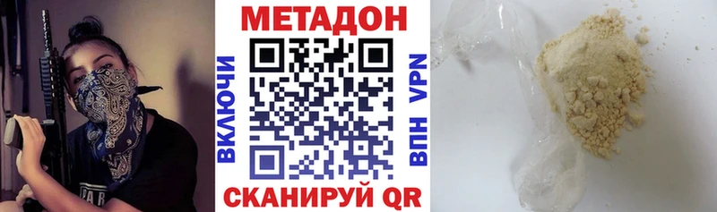 площадка клад  Нижнекамск  Метадон methadone 